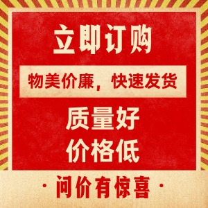 在线订购
